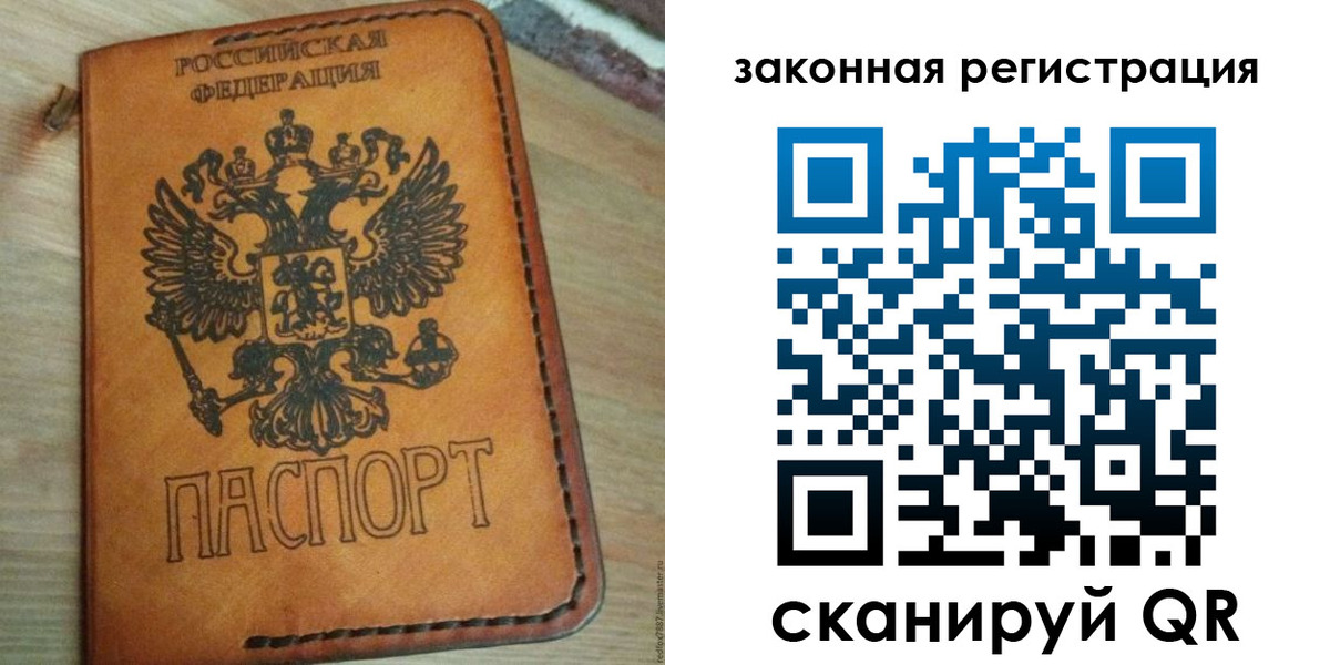 временная регистрация для школы в Сортавале