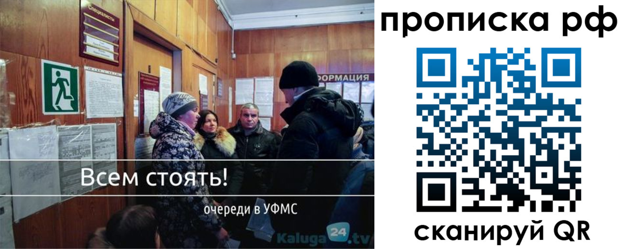 прописка для работы в Сортавале