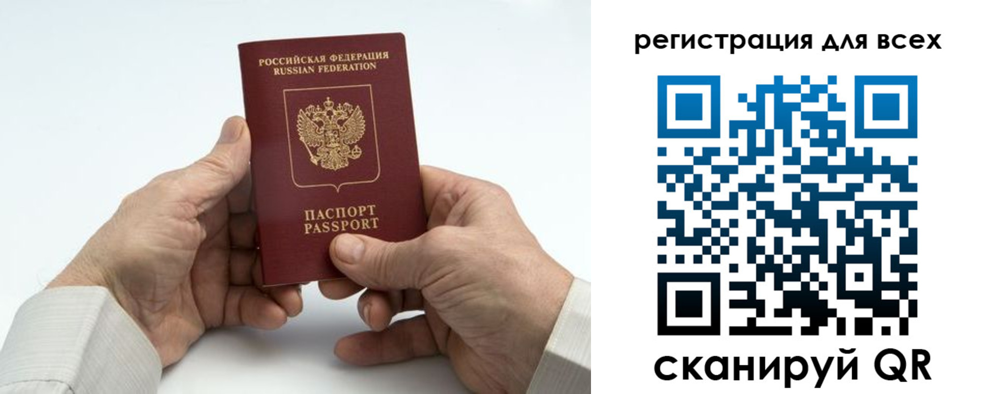 регистрация для школы в Сортавале