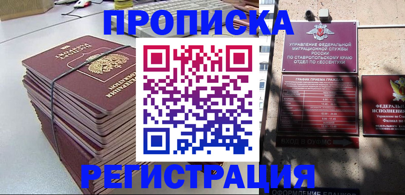 прописка иностранных граждан в Сортавале